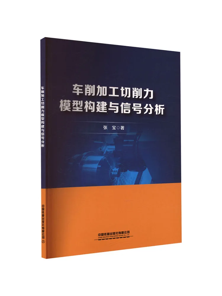 Book-Winshare Turning Machining Cutting Force Model Construction and Signal Analysis