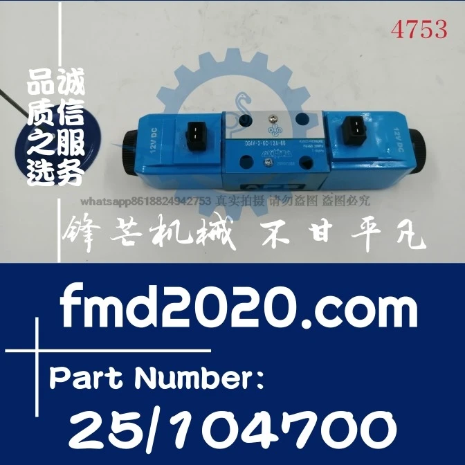 

Экспортный экскаватор-погрузчик с обратным подъемом 3CX, электромагнитный клапан 4CX в сборе 25/ 104700 25- 104700