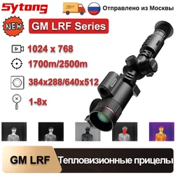 Sytong GM03 GM06 LRF Outdoor Hunter