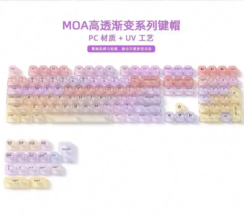 

Gradual change theme PBT five-sided sublimation keycaps MOA custom mechanical keyboard keycaps