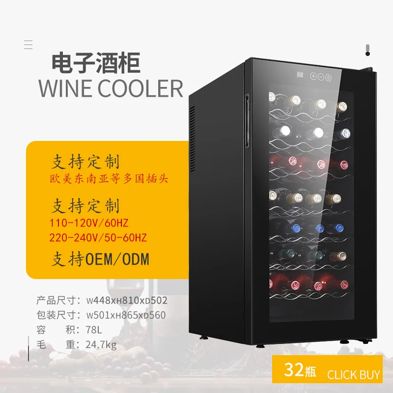 

Electronic wine cabinet Constant temperature wine cabinet Small household dormitory Office refrigerated and fresh-keeping freeze