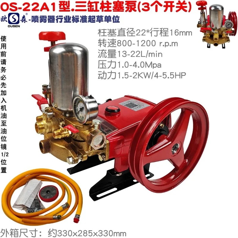 70KG High Pressure 3-Cylinder Plunger Water Pump for Ousen 30C5 Car Washer 328C Sprayer 30B3 Agricultural Pesticide Spraying