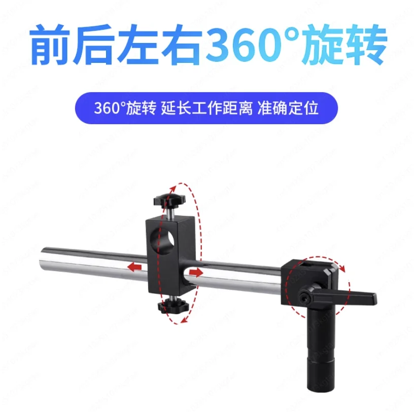 Electron microscope universal rod 360 degree rotation universal bracket accessories 25mm CCD microscope extension base
