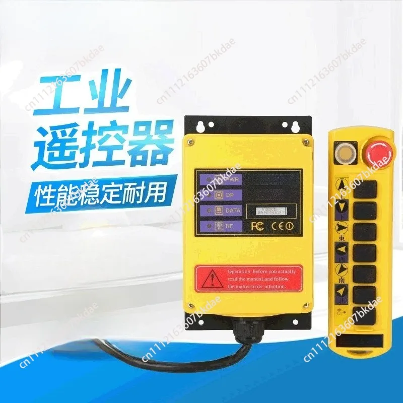 Industrial Wireless Remote Control For B200S 6-Channel Full Dual-Speed Traveling Crane 36V/220V/380V