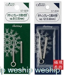 Japan clover Lace lace Crochet hook/ Crochet Tatting 2 size :0.6mm/ 0.9mm