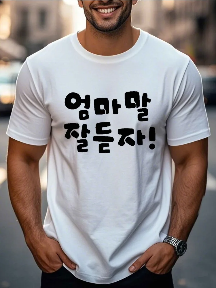 Fashion Mens Soft Crew Neck Tee Funny Korean Mom Listen Words Letter Graphic Light Summer Daily Urban Short Sleeve Cotton Shirts