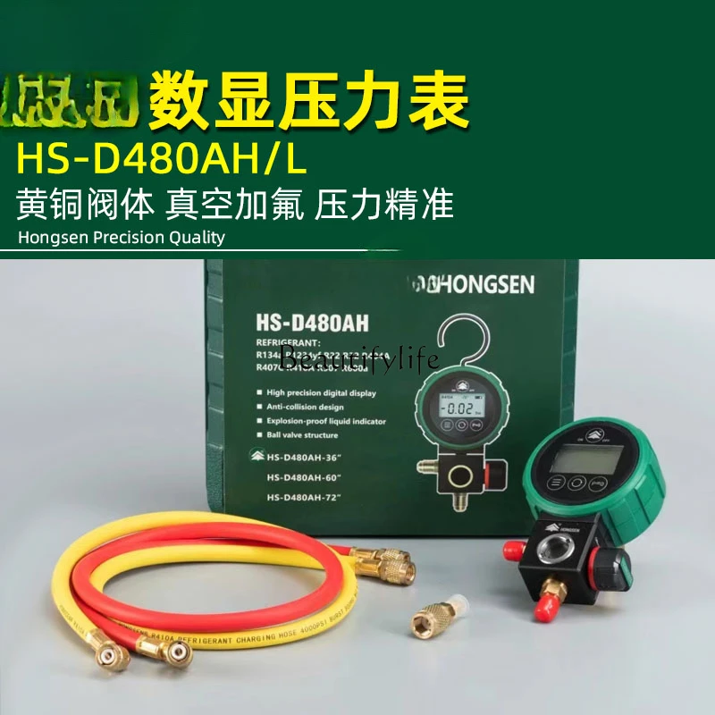 Digital display fluoride meter air conditioner refrigerant meter electronic meter HS-D480AH/L