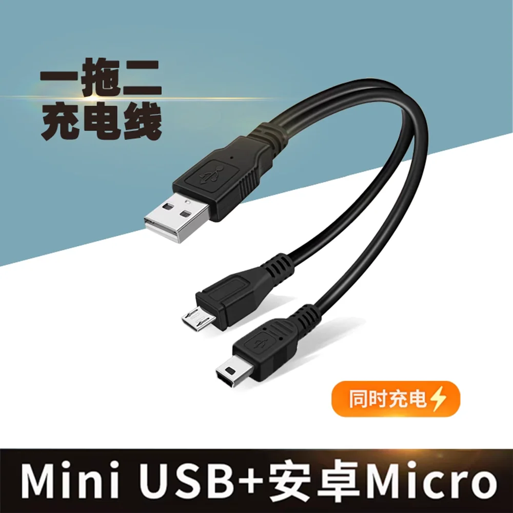 Micro USB 1/2 power cable, Android mini USB male data cable, dual head charging, long conversion interface, one tray, two chargi