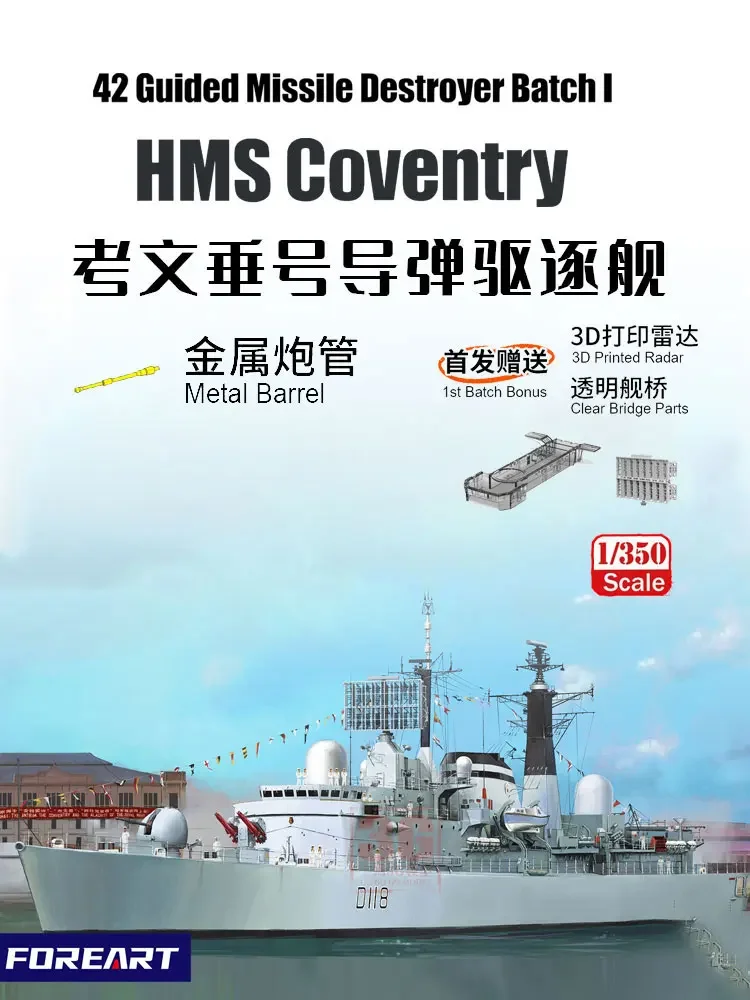 FOREART Assembled Ship Model Kit FO-3002 British Type 42 Missile Destroyer, HMS Coventry 1/350