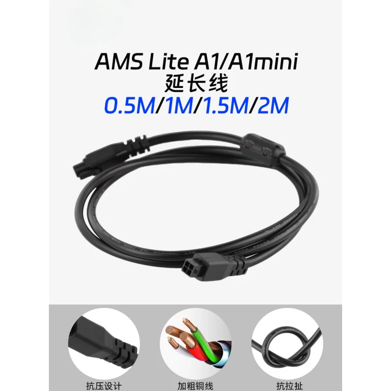

Brand new high-quality AMS Lite extension cords for Tuozhu 3D printer, male and female Bambu Lab A1 with magnetic ring