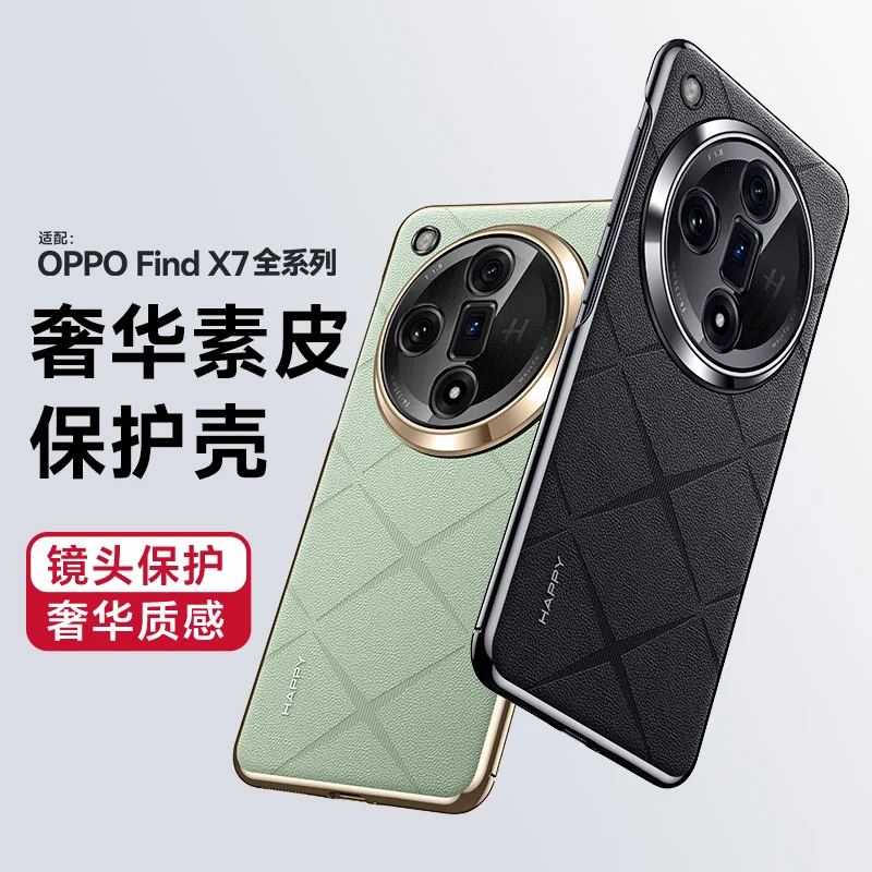 Case For OPPO Find X7 Ultra Cover Luxury Leather Original Back Cover For OPPO Find X 7 Ultra Shockproof Bumper OPPOFindX7 Funda