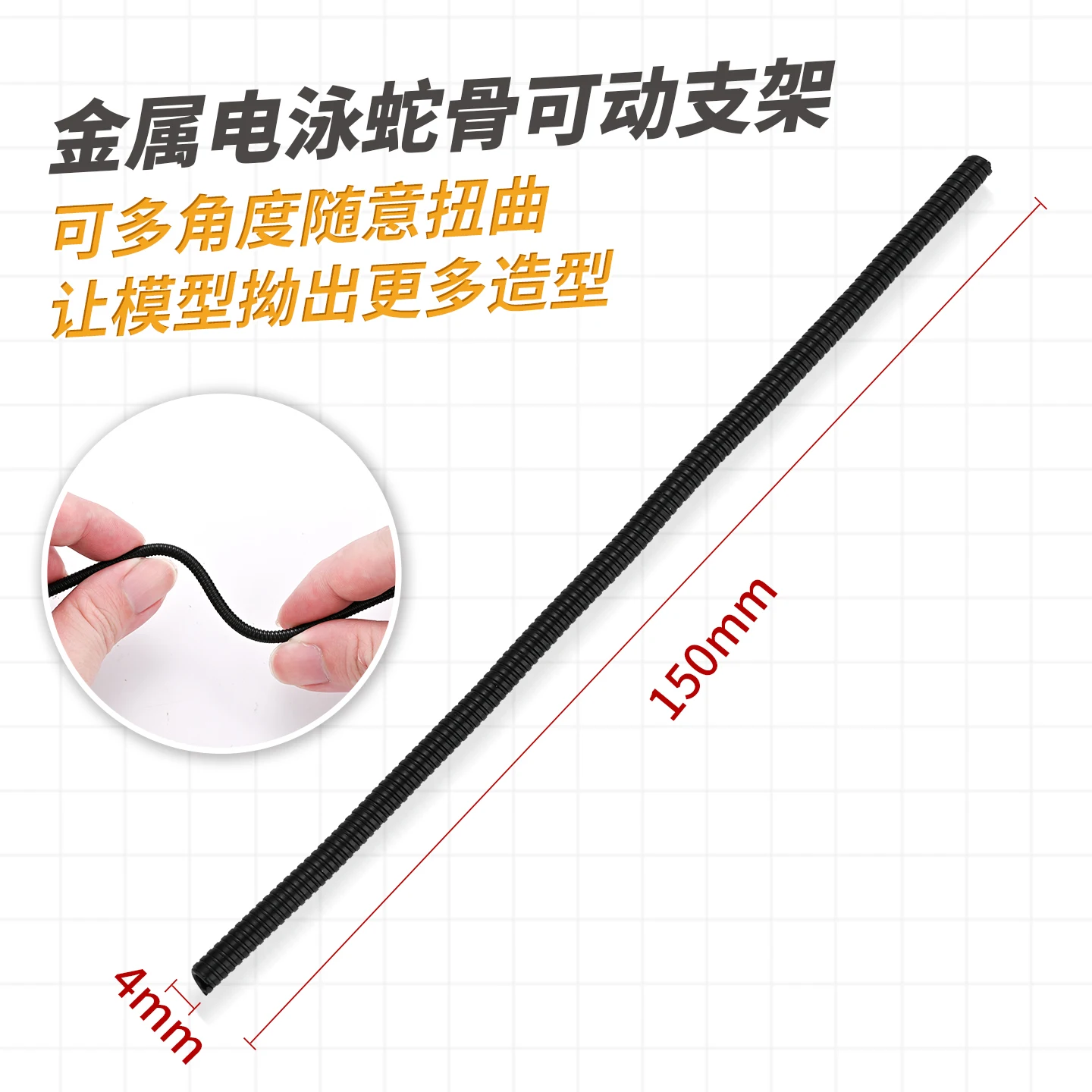 Uniwersalna podstawa ekspozycyjna MSWZ z elastycznym, giętym wspornikiem do modeli MG/HG/Q, akcesoria do modelarstwa i hobby.