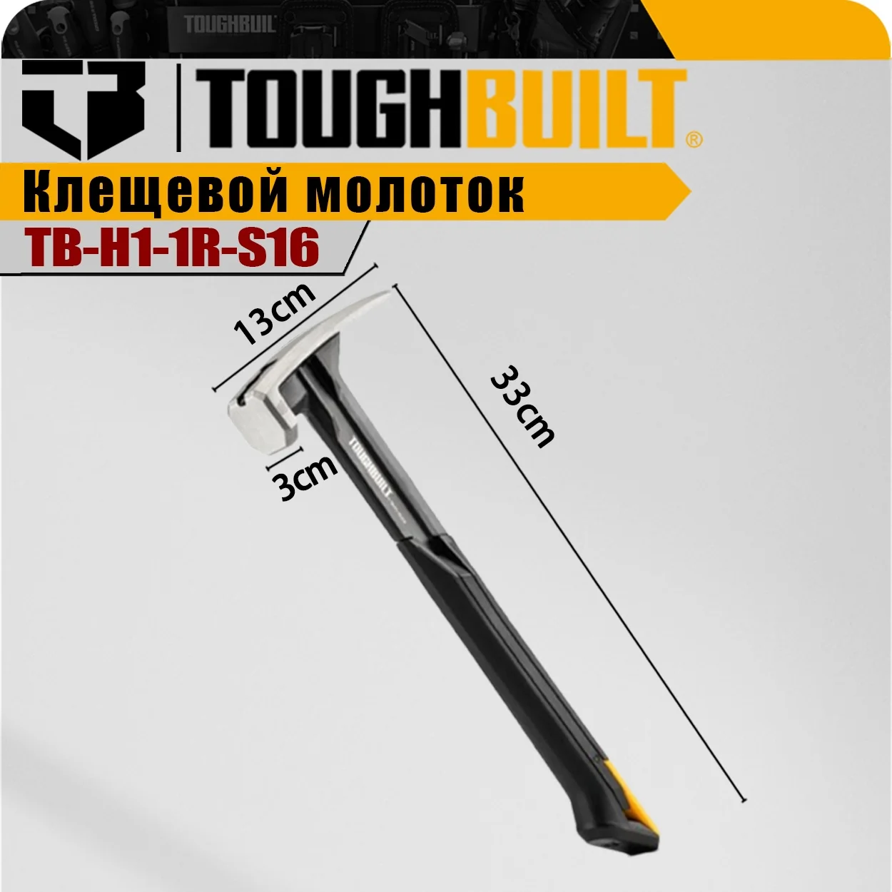 Toughbuilt TB-H1-1S…