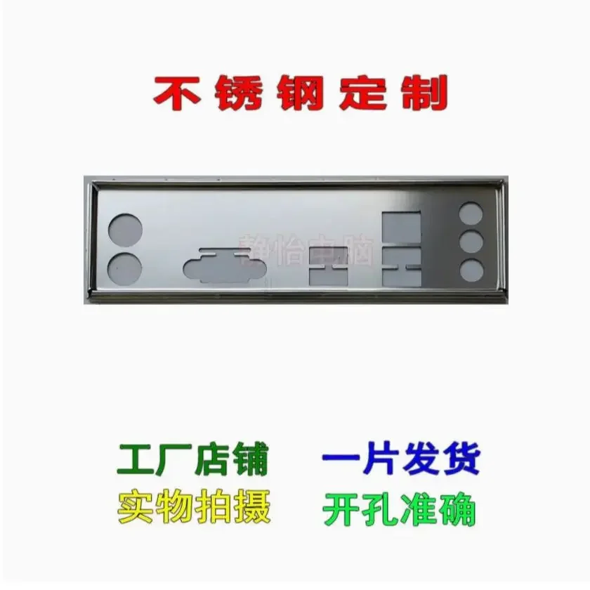 Placa Traseira (Backplate) I/O Shield Blende Bracket para GIGABYTE GA-H61M-D1GA-P61-S3-B3