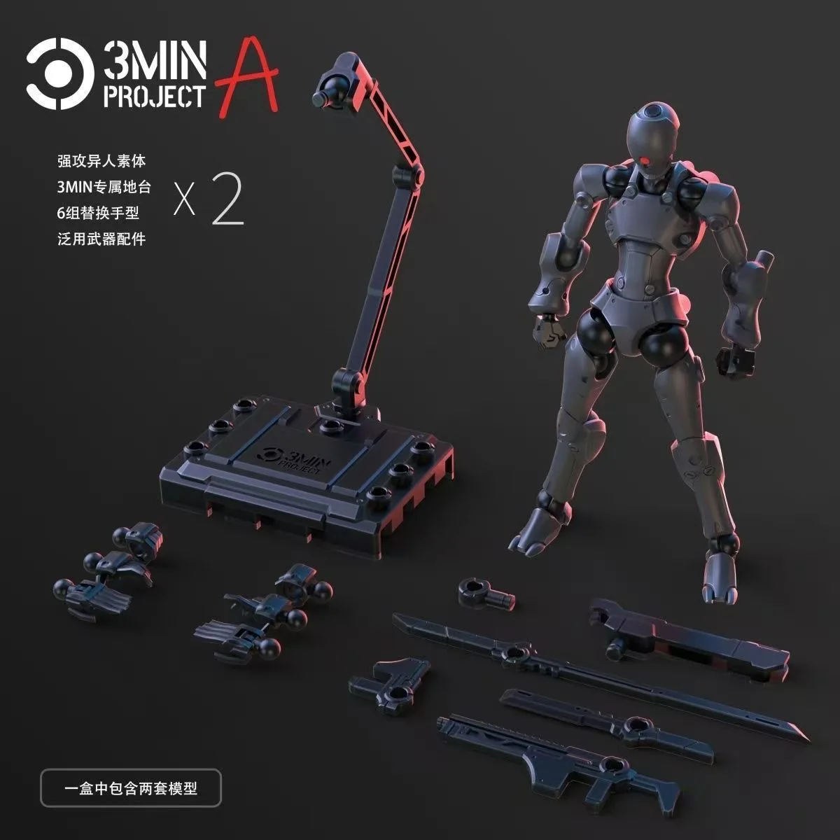 Forte attacco paranormale - 2 figure per scatola (stesse colori), kit modello militare di fantascienza serie 3min-A - Chiefland