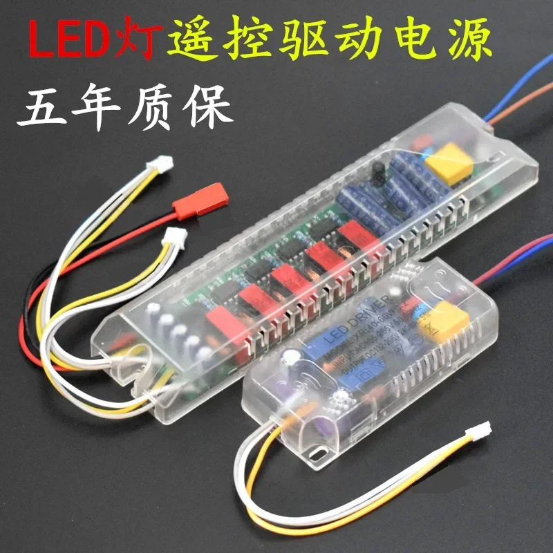 LED Lamp Power Driver Three-color Dimming Led Rectifier Stepless Dimming Led Lamp Transformer Remote Control Dimming