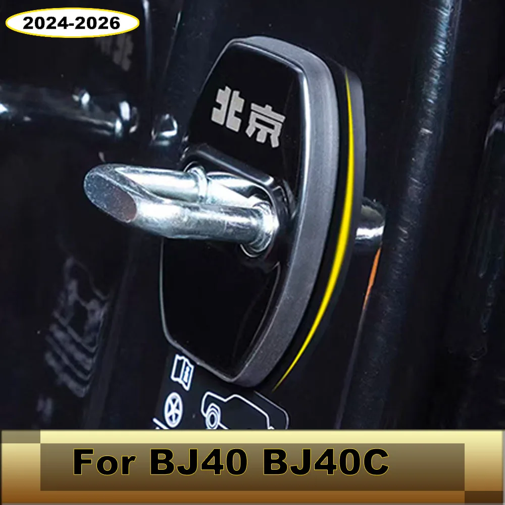 Silicone Door Latch Protector Cover Shock Absorbing Noise Reduction Buffer Pad Fit For BAIC BJ40 BJ40C 2024-2026