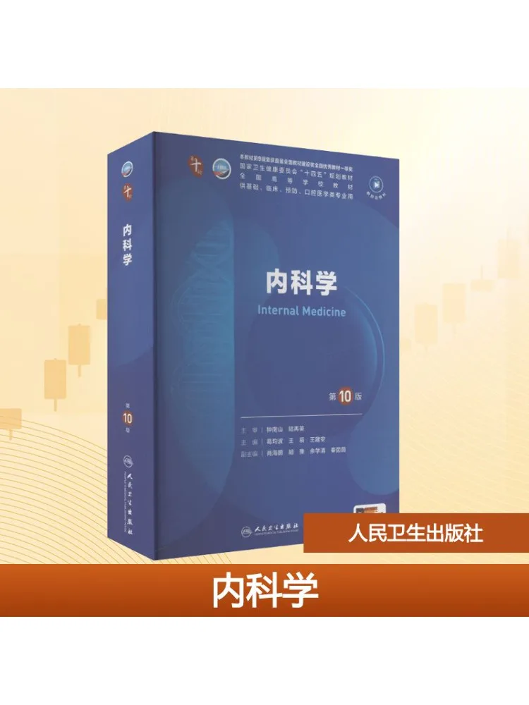 

Книга-Winshare Internal Medicine 10-е издание