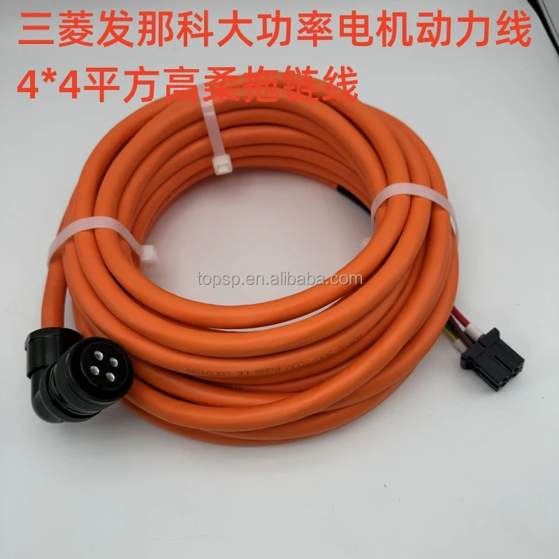 Câble d'alimentation de servomoteur haute puissance, câble de chaîne de traînée flexible, carré élevé, 7KW, 11awg, 4x4 mm2