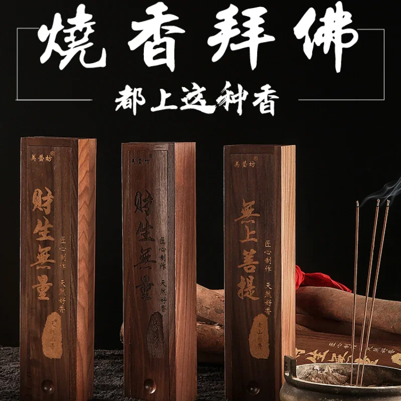 White Sandalwood Agarwood Guanyin God of Wealth Smoke-Free Worship Incense Home Indoor Buddha Worship for Fortune Gift