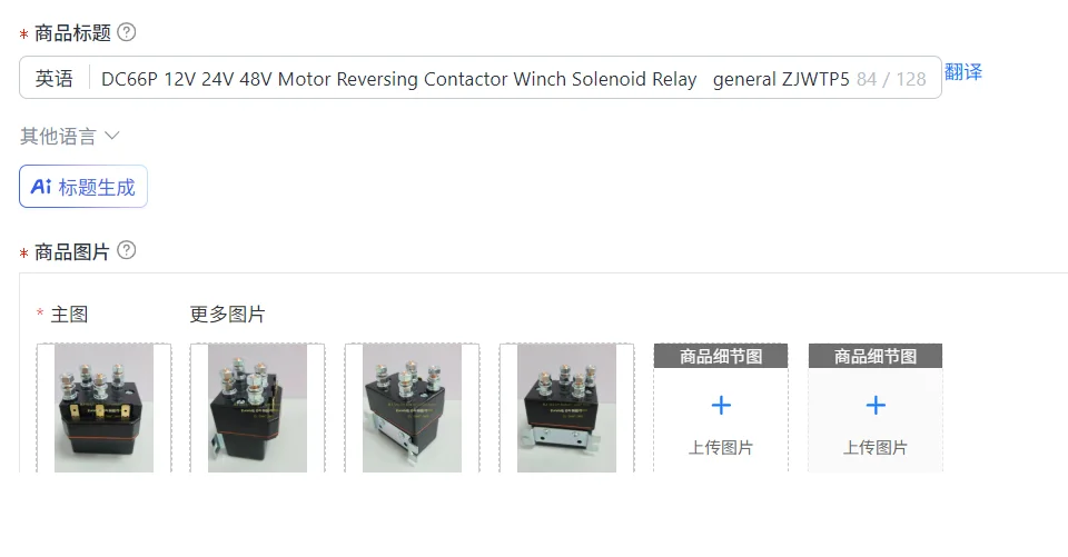 DC66P 12V 24V 48V Motor Reversing Contactor Winch Solenoid Relay   general ZJWTP50DE