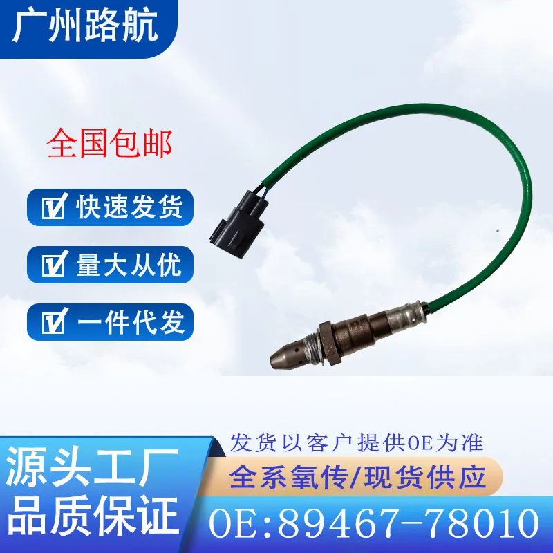 

Oxygen Sensor for Toyota Highlander Lexus NX200 NX300 RX200 89467-78010 car engine replacement parts