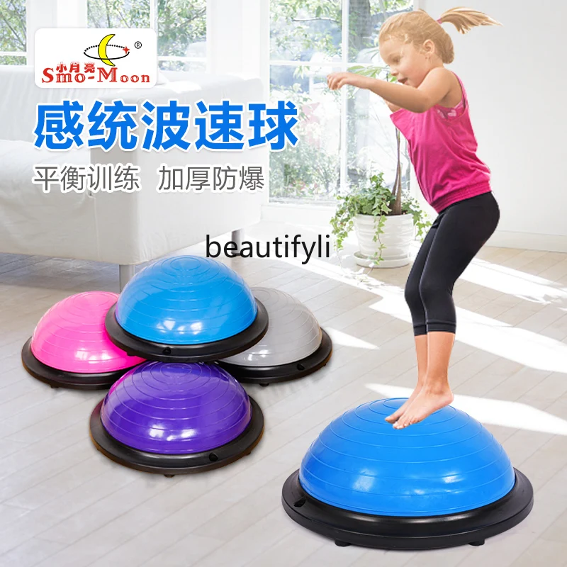 Sensory integration training equipment Household wave speed ball Semicircular balance ball Kindergarten children, yoga ball