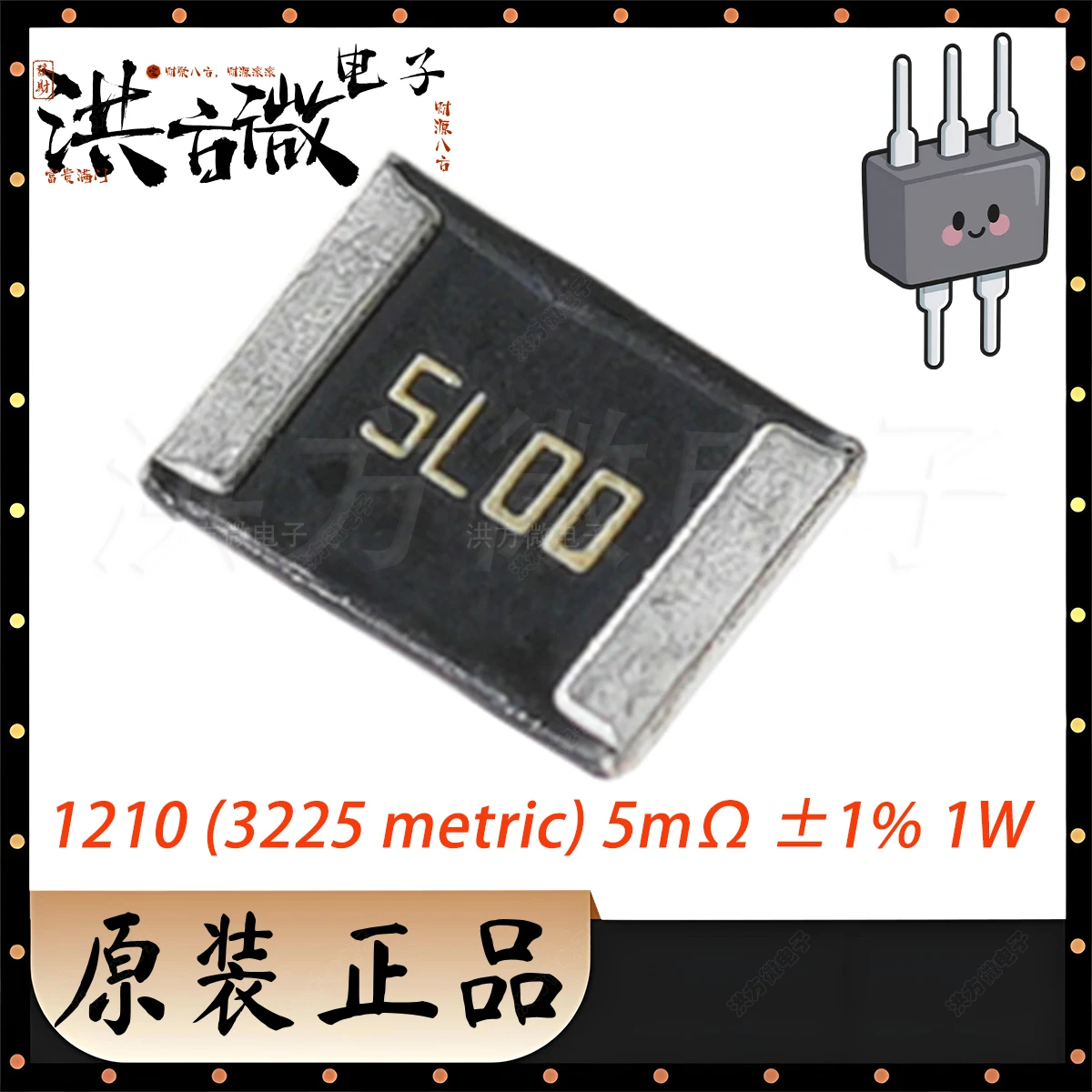 5L00 1210 3225 متري الأصلي الحالي أخذ العينات المقاوم/تحويل 1 واط 5mΩ ± 1% PMR25HZPFU5L00 RES 0.005 أوم 5L00 أخذ العينات المقاوم