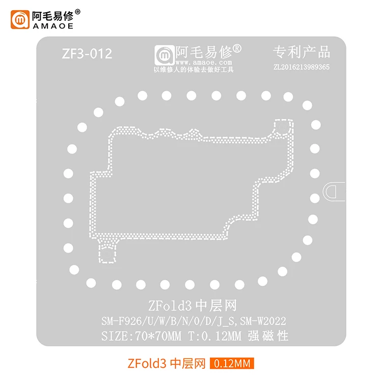 Suit to AMAOE Applicable to Samsung ZFold3 SM-F926/U/W/B/N/ Intermediate tin planting net /SM-W2022