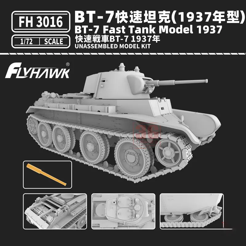 

Модель Flyhawk Танк Модель для сборки Kit FH3016 BT-7 Fast Tank 1937 1/72