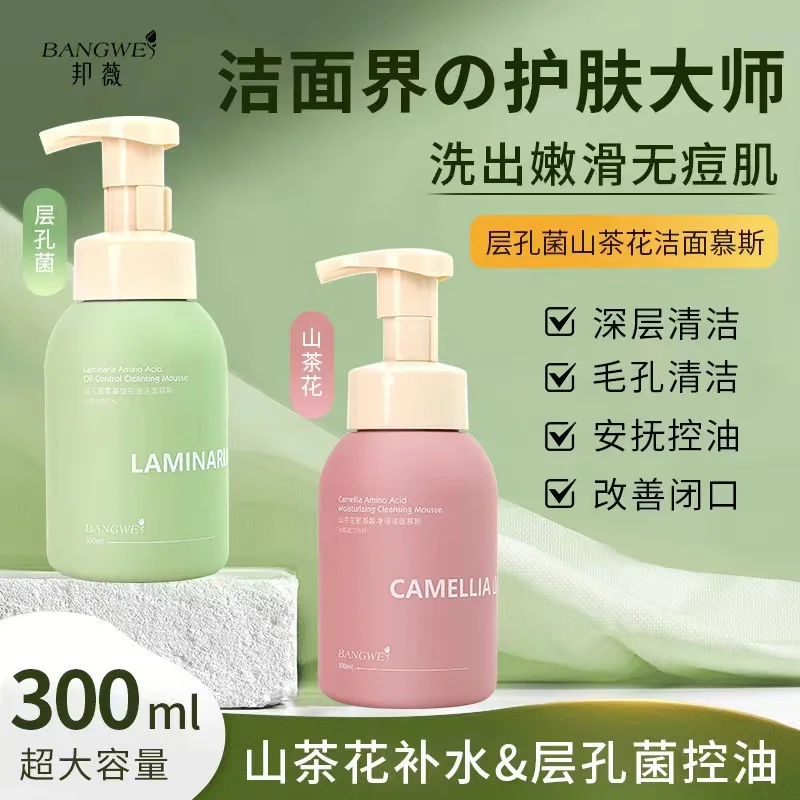 Bangwei Amino Acid Facial Cleanser Deep Clean Gentle Non Irritating Face Wash for Men and Women