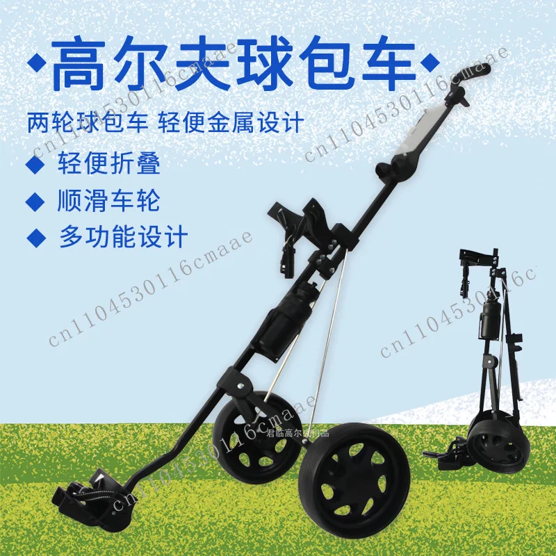 Golf Chartered Cart Two Wheels Cart Foldable Multifunctional Golf Course Equipment Ball Chartered Cart