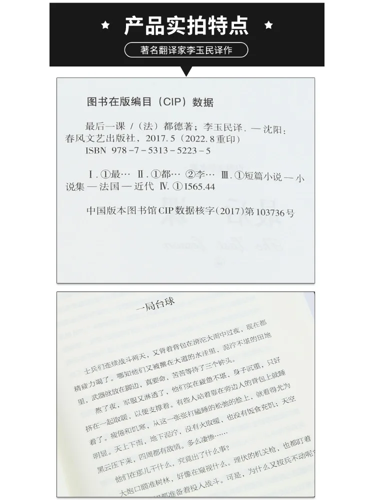 หนังสือ-วินแชร์บทเรียนสุดท้าย ฉบับนักแปลชื่อดัง