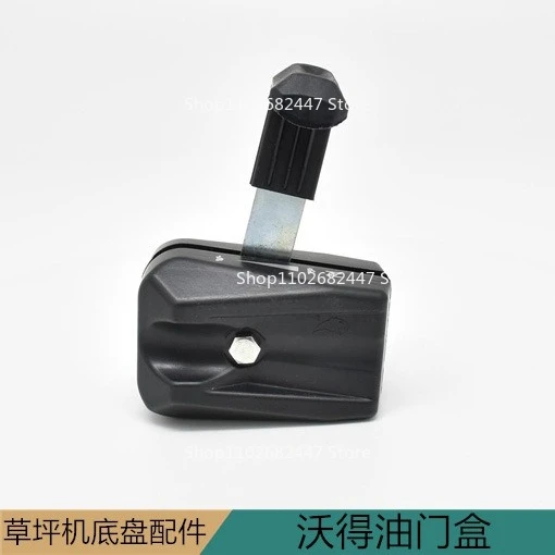 Weibang آلة الحديقة البلاستيك دائم خنق صندوق Wode مسرع التبديل Hebei Daojie قطع غيار ماكينات الحدائق #4