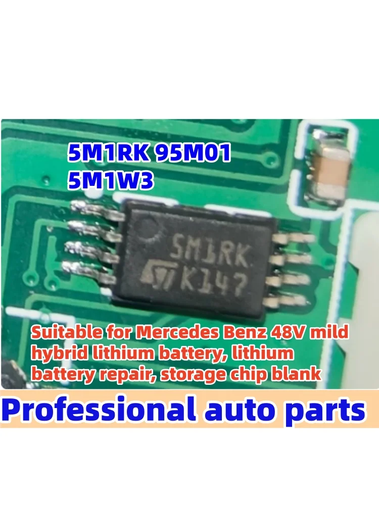 

5 шт. 5M1RK 95M01 5M1W3 подходит для мягкой гибридной литиевой батареи Mercedes Benz 48 В, ремонт литиевой батареи, пустой чип для хранения