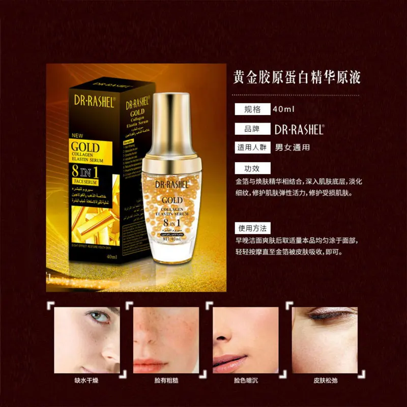 DR.RASHEL Gold Collagen Anti Wrinkle Moisturizing Whitening Essence Lotion Brighten Skin Muscle Bottom Liquid