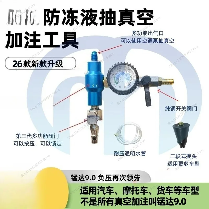 For car radiator filling tools, antifreeze vacuuming, van motorcycle radiator coolant replacement