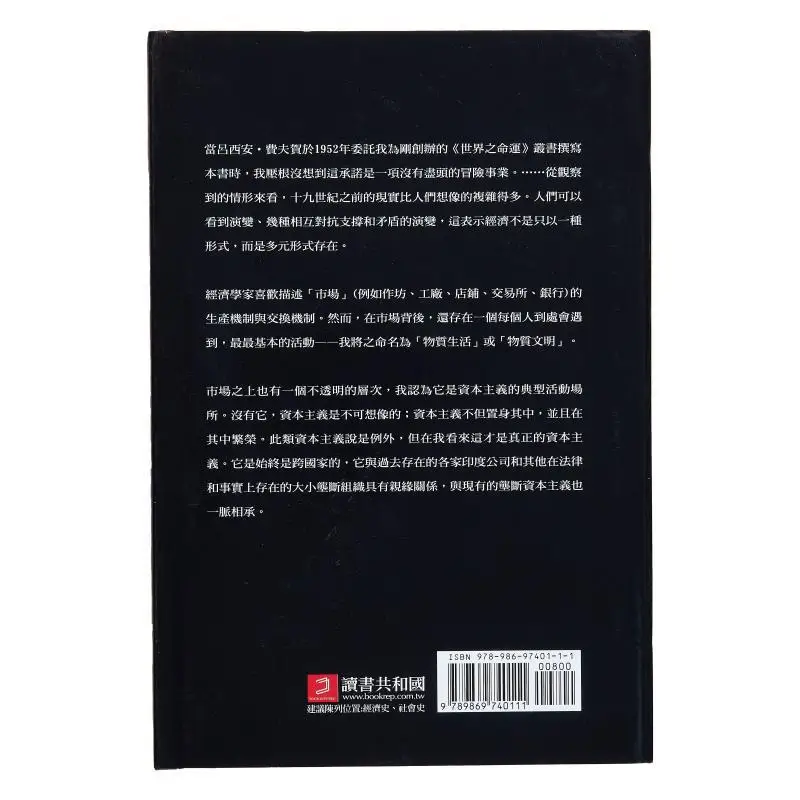Material Civilization Economy And Capitalism From The 15th To The 18th Century Volume One The Structure Of Everyday Life Second