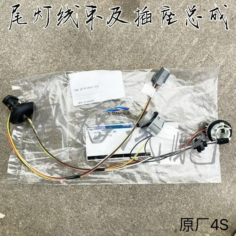 

1pc for FORD 2019-2022 new generation Focus high-end LED rear tail light harness connection plug assembly