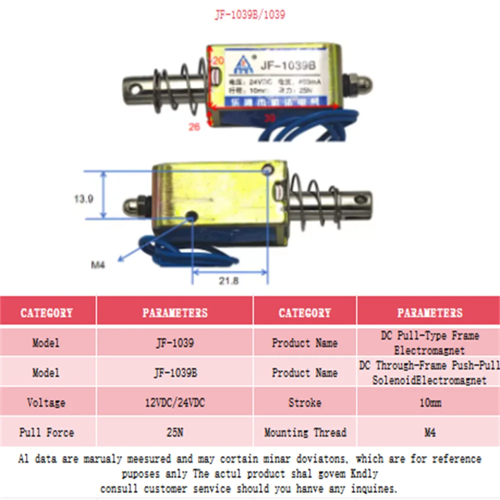 JF Series Through-Frame DC Push-Pull Solenoid Electromagnet Linear 12V 24V with 10-15mm Stroke for Automation