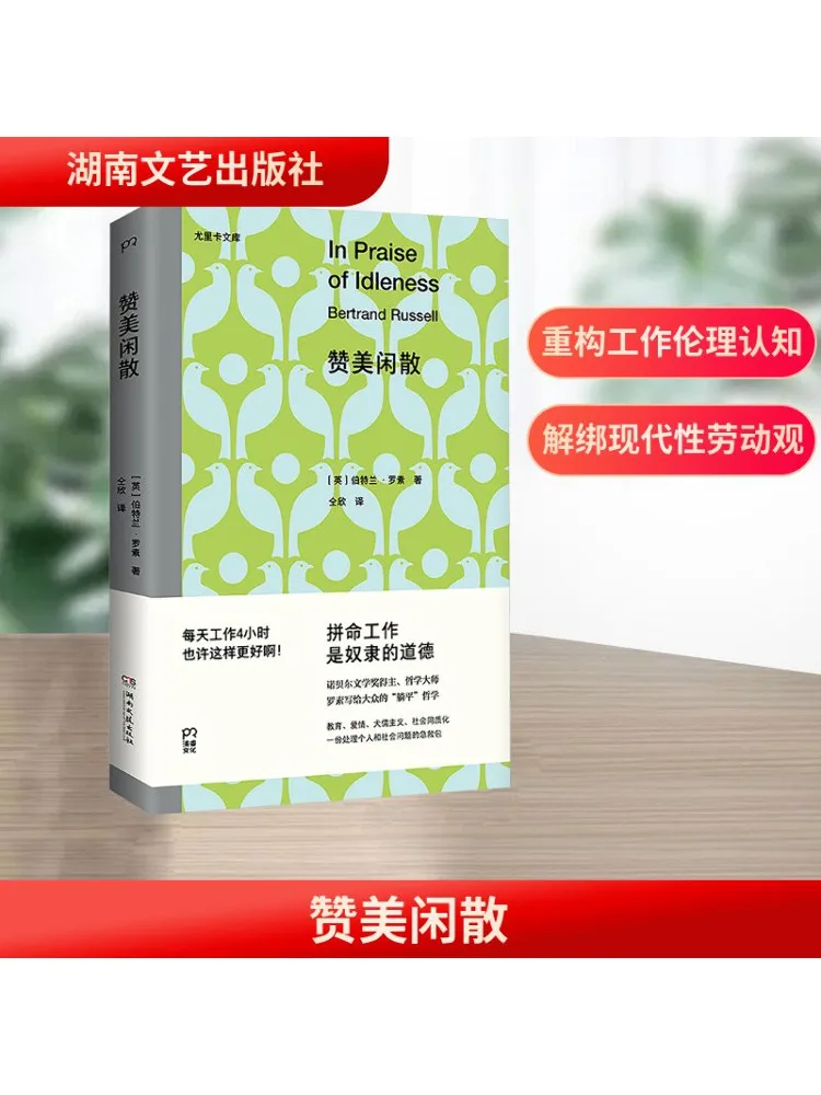 

Book-Winshare Praising Leisure
