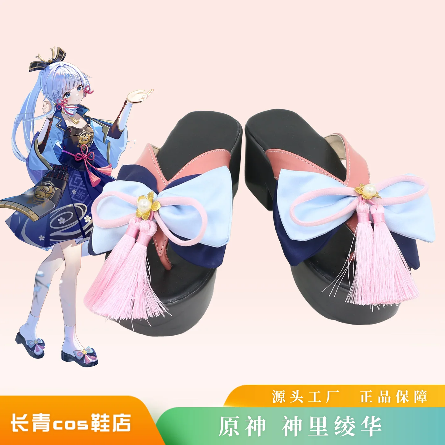 

Kamisato Ayaka Cosplay Shoes Ayaka Shoes for Halloween Cosplay Anime Role Play Comic Con