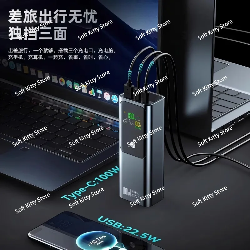 

Notebook super fast charging large capacity 20000mAh 100W power bank
