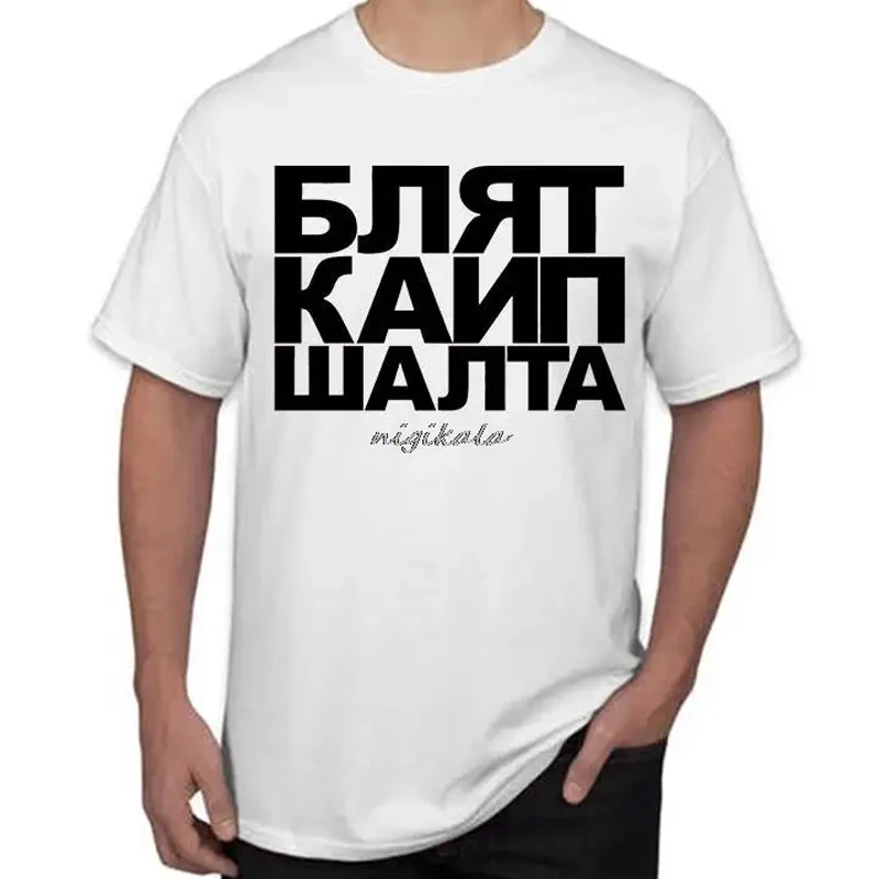 BLET KAIP SALTA tshirt Fashion Style Men Tee Mens Womens Kids lithuania lietuva russia gift funny joke cheap tee