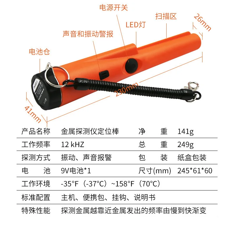 360-Degree high-precision metal detection, portable handheld metal detector, small metal detector positioning rod
