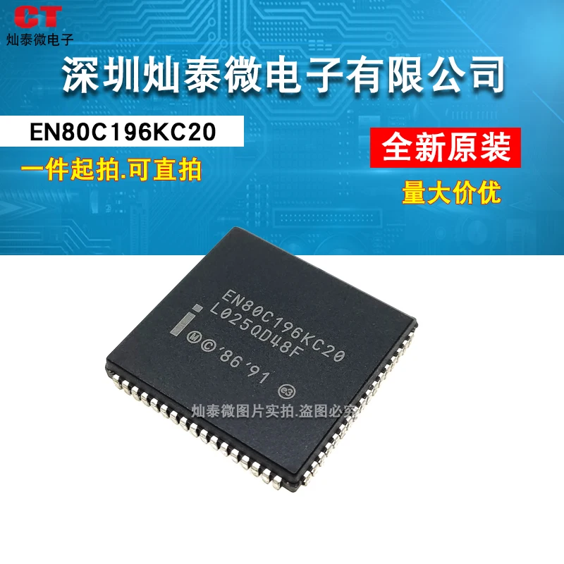 

TN80C196KC20 N80C196KC20 TN80C196KC20 EN80C196KC20 10PCS
