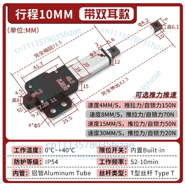 Accessories 1pcs miniature electric push rod telescopic rod small dc linear reciprocating motor cylinder, stroke 10-30mm