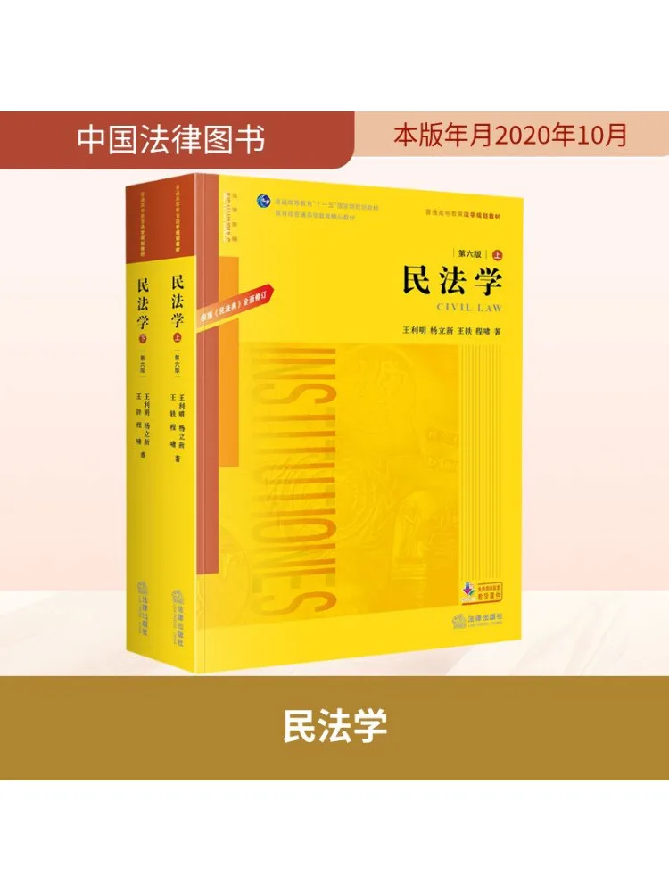 

Книга-Winshare Гражданское право, 6-е издание, 2 тома