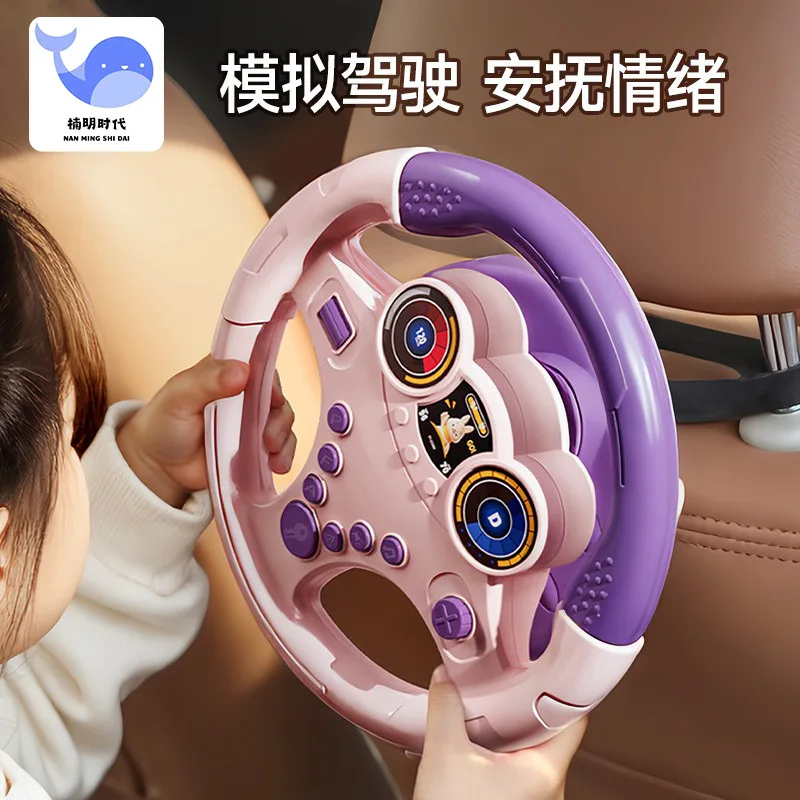 New Arrival Kids Simulated Copilot Steering Wheel Toy, Creative Educational Holiday Gift