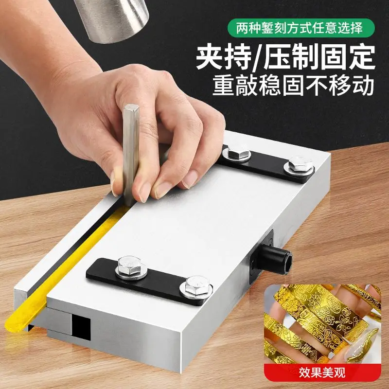 Jewelry Ji Yan engraving clip, gold, silver and copper DIY machining fixed clip, movable slot engraving table gold tool